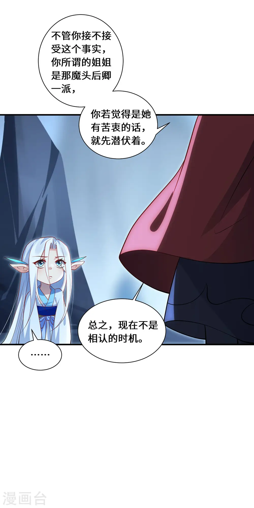 第93话 部署计划15