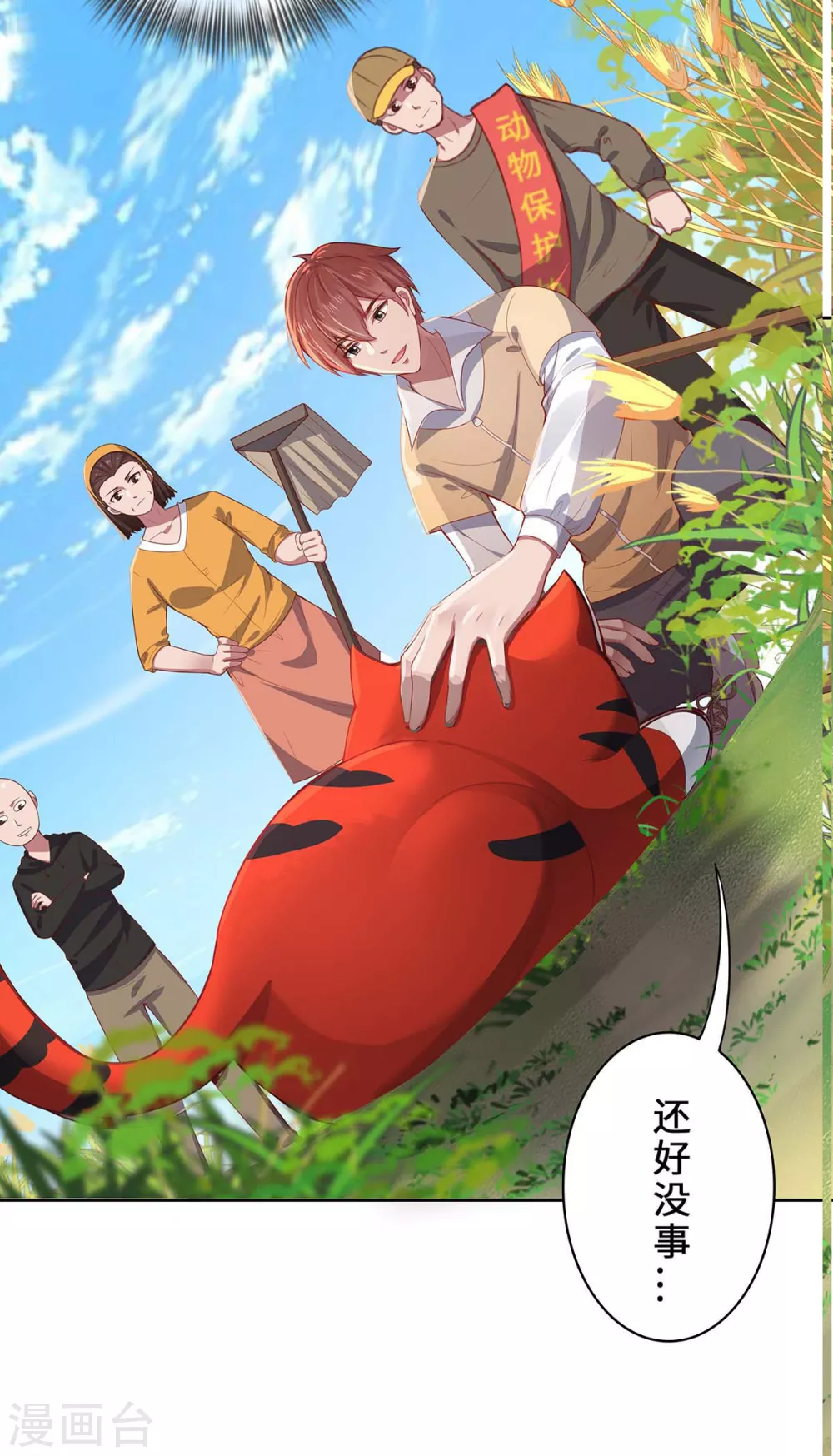 第2话 风雨欲来10