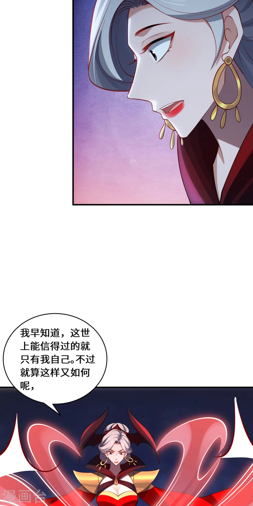 第109话 对决4
