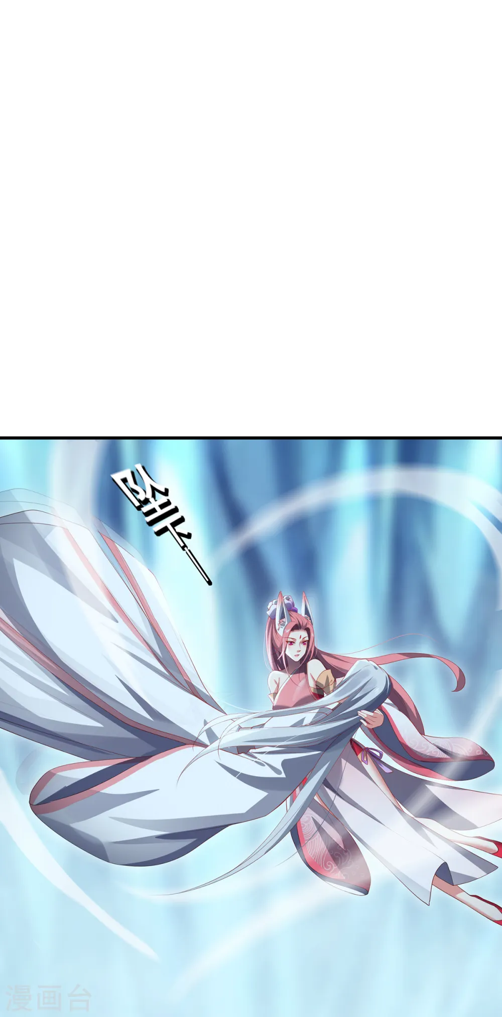 第56话 万年雪华草20