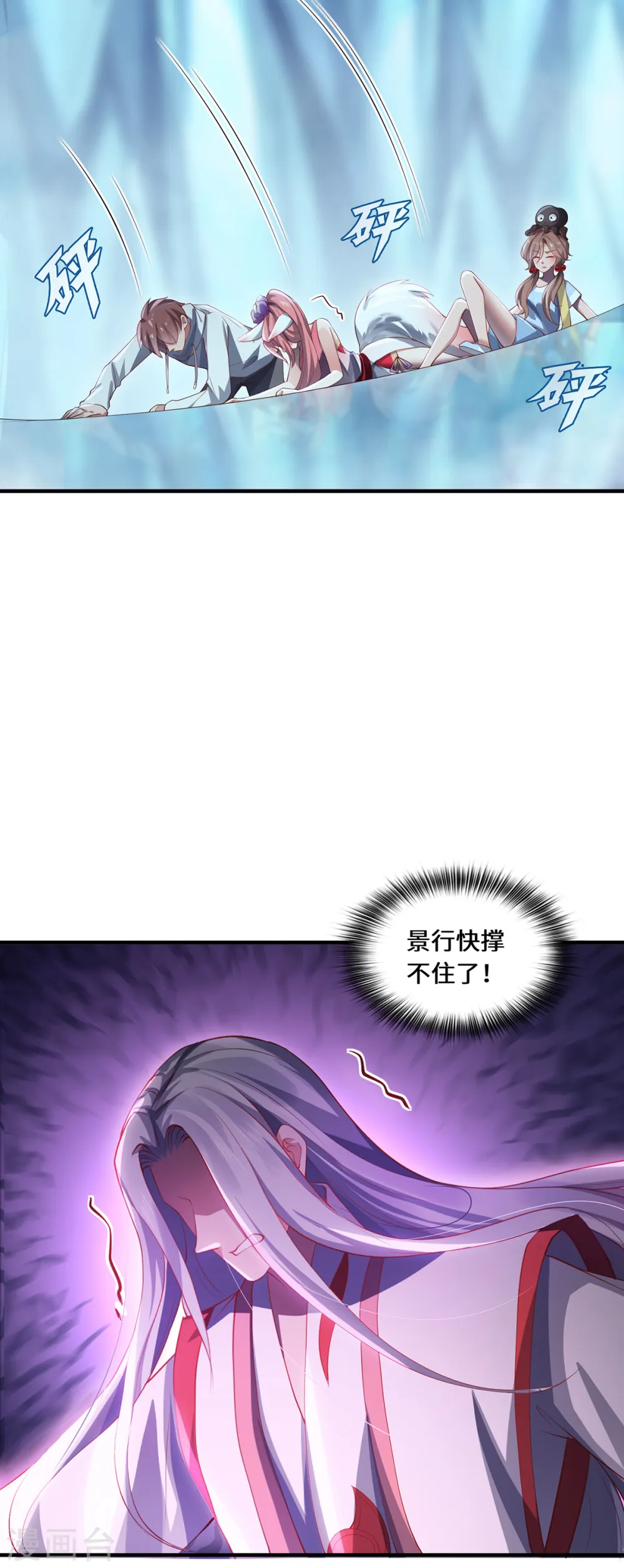 第56话 万年雪华草15