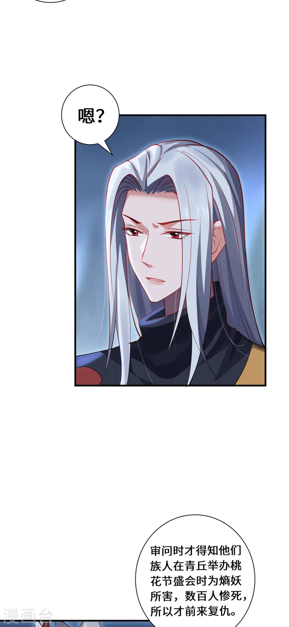 第92话 背后的主谋11