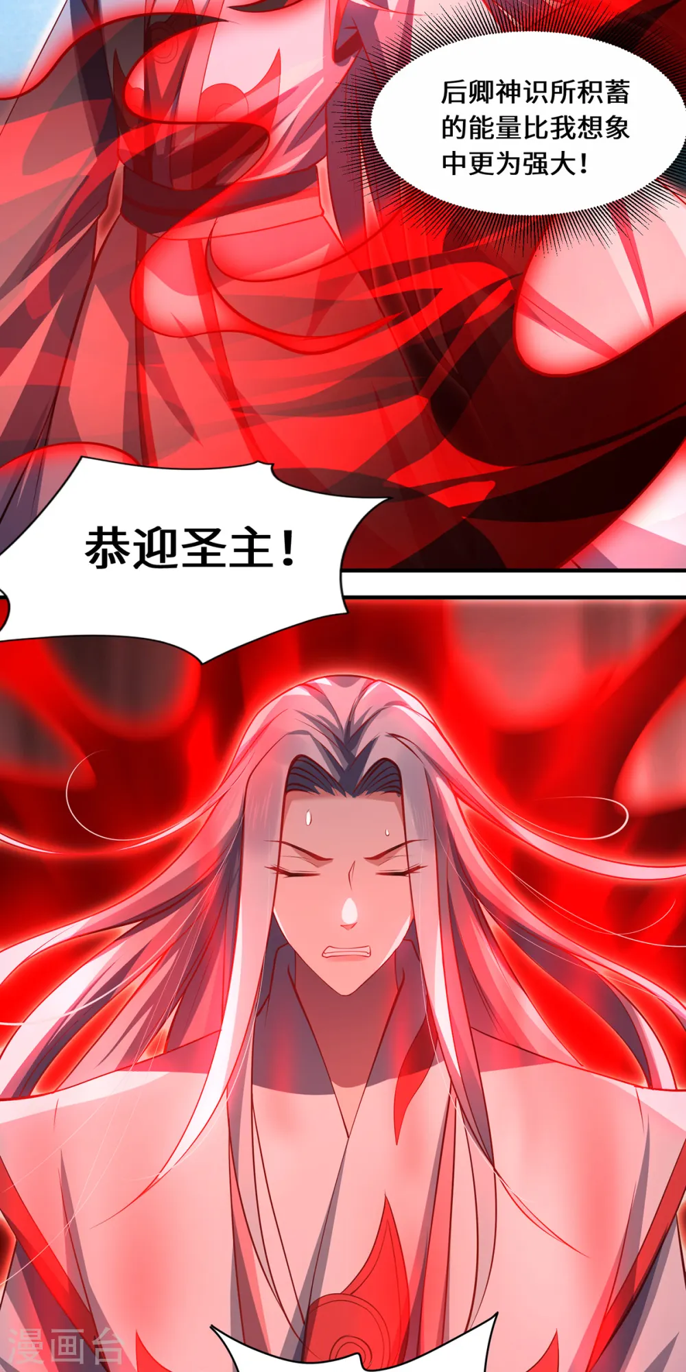 第96话 神识之争10
