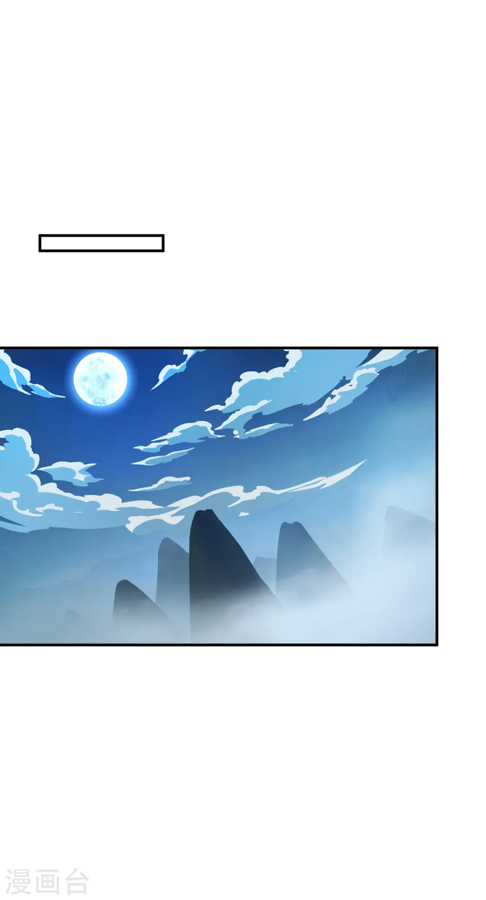 第111话 拉拢10