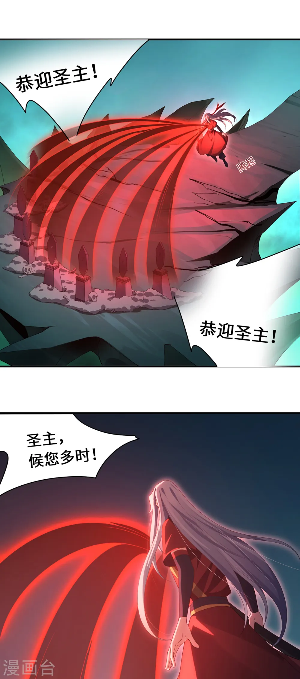 第70话 圣主15