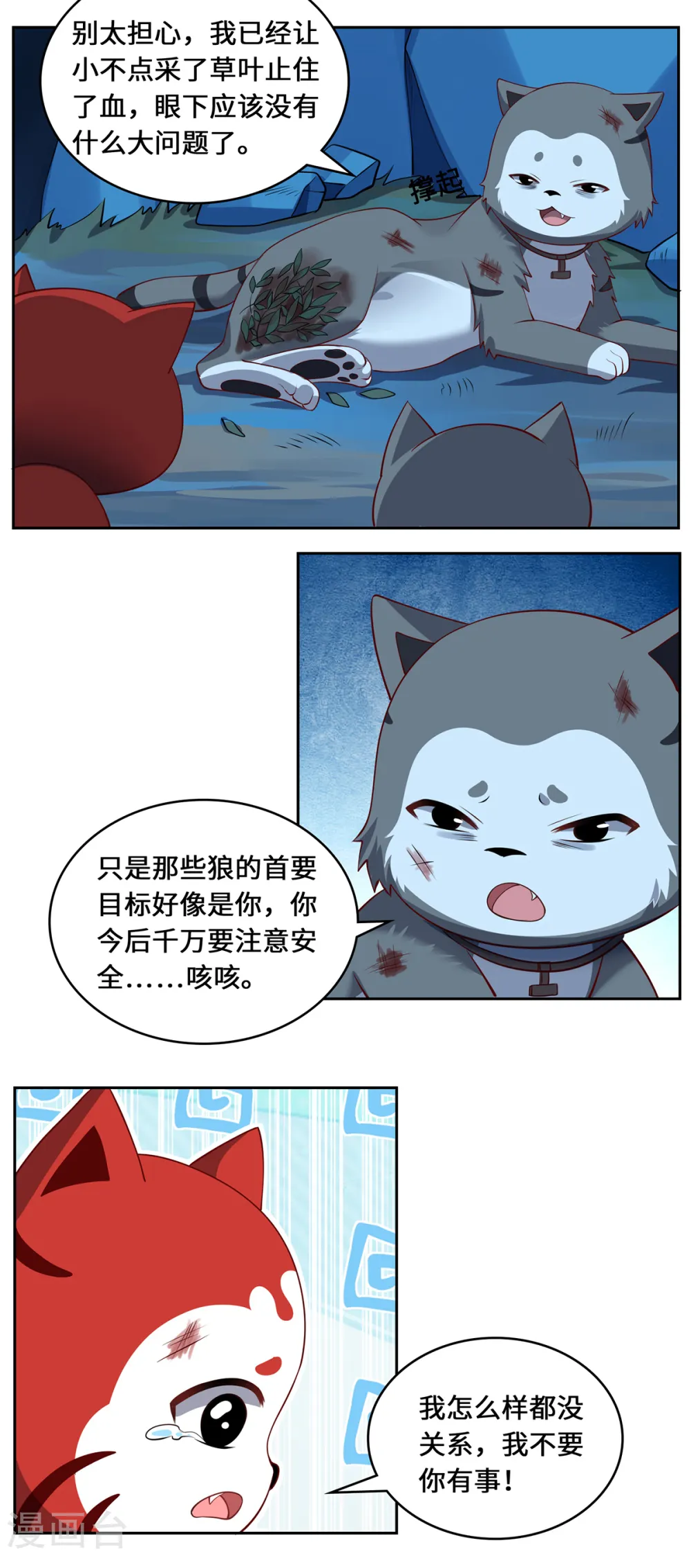 第104话 埋伏33