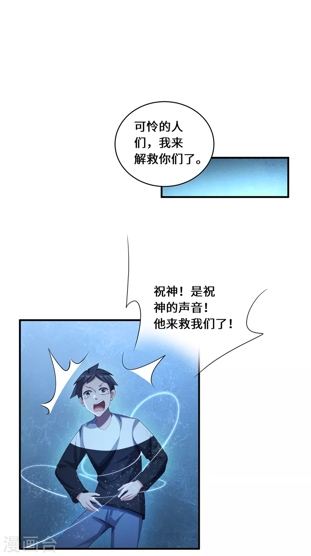 第34话 逼出真身24