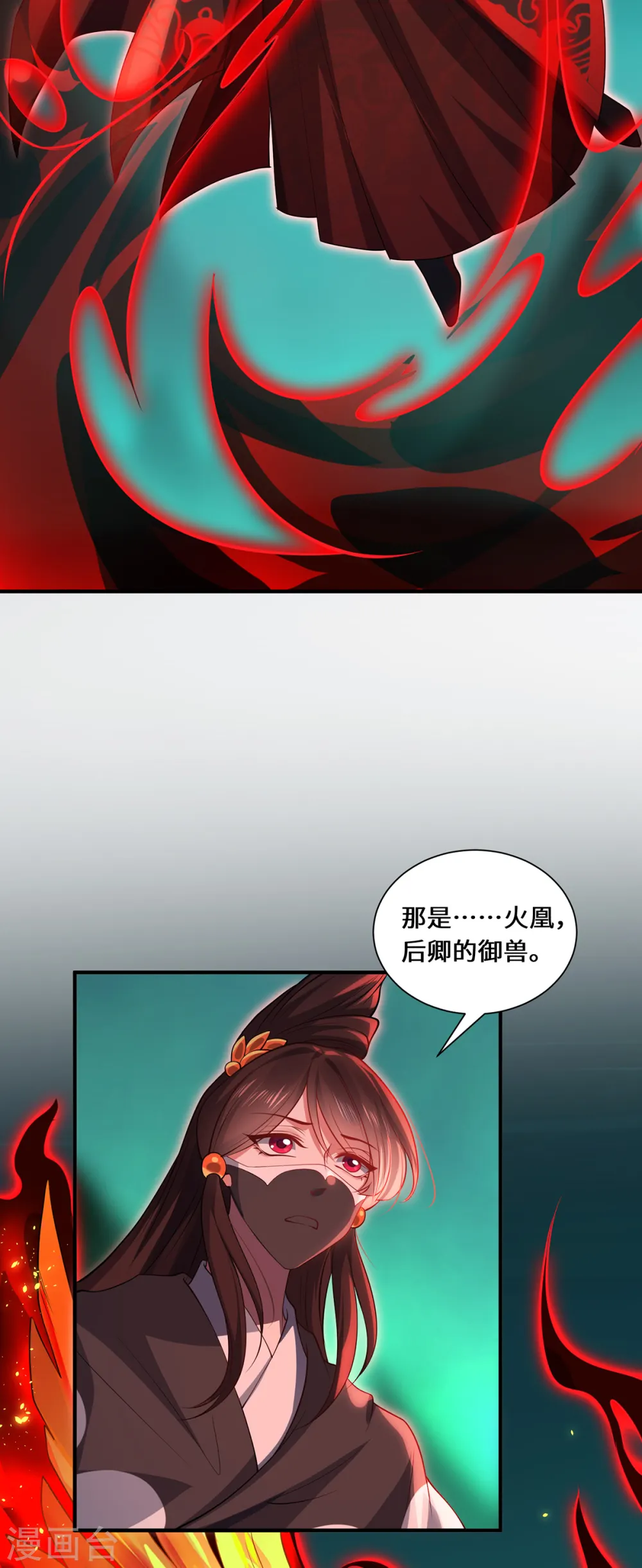 第96话 神识之争19