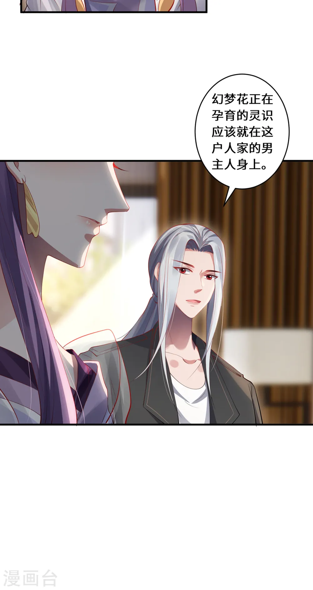 第41话 溯源之力11