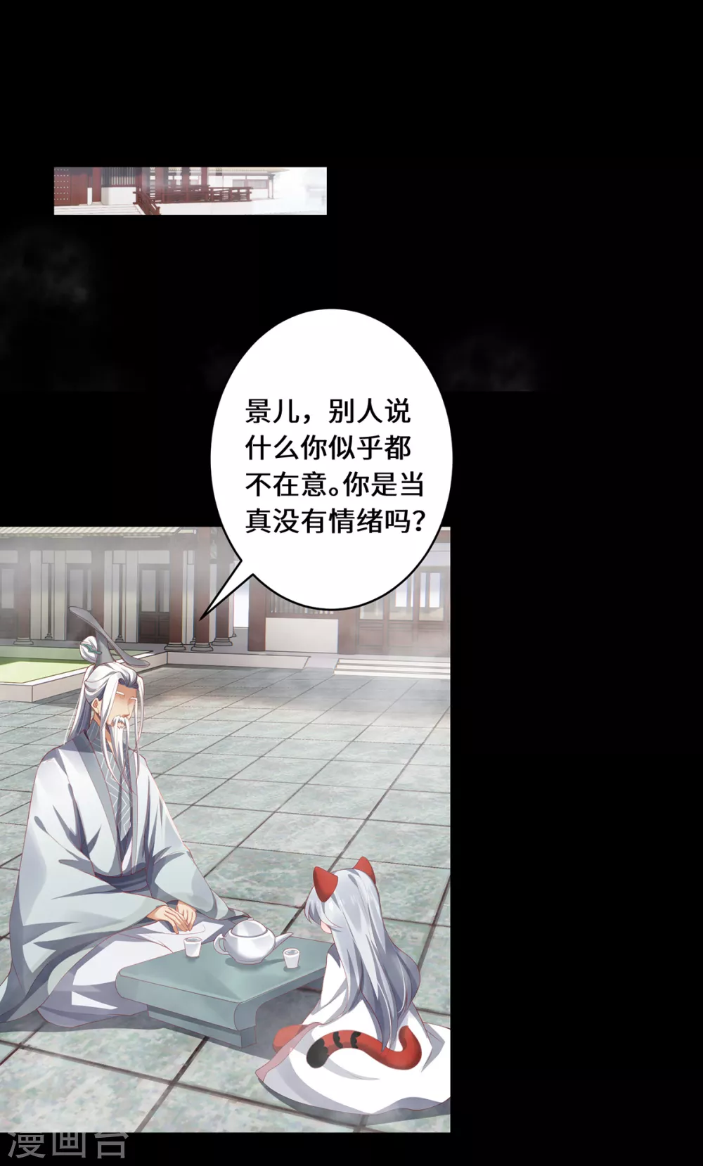 第29话 悟道16