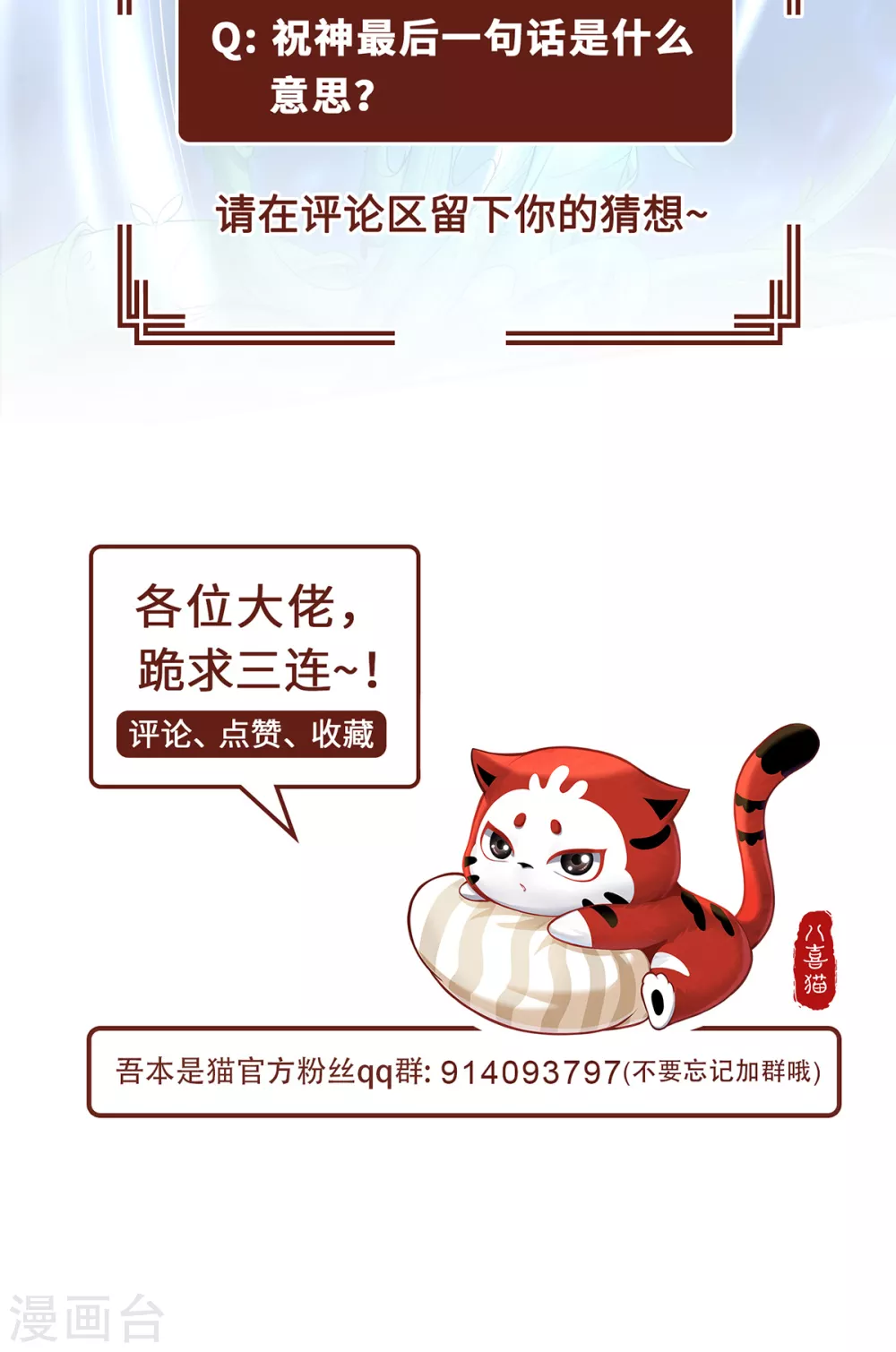 第35话 景行的下场？28