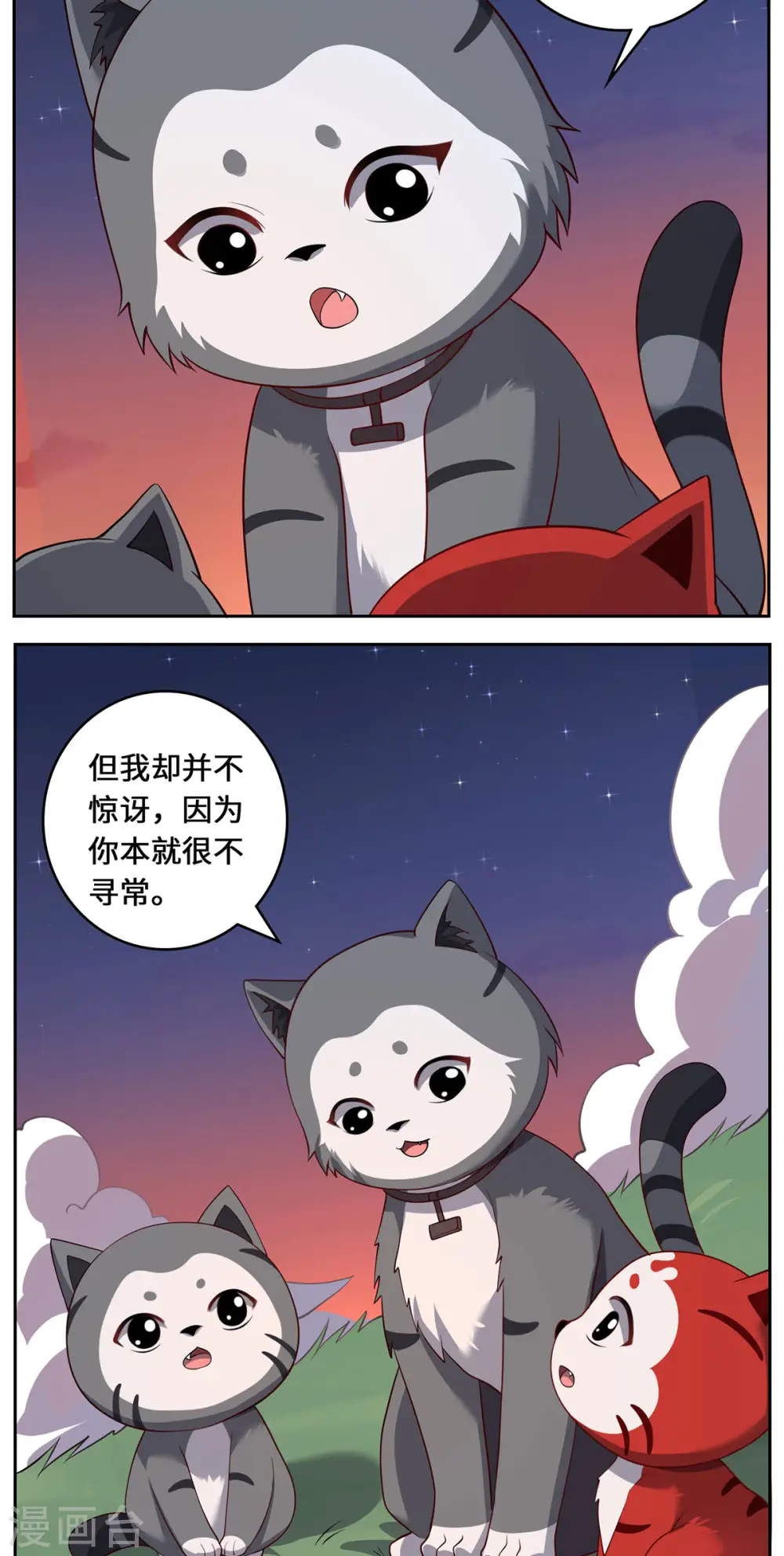 第91话 陌路30