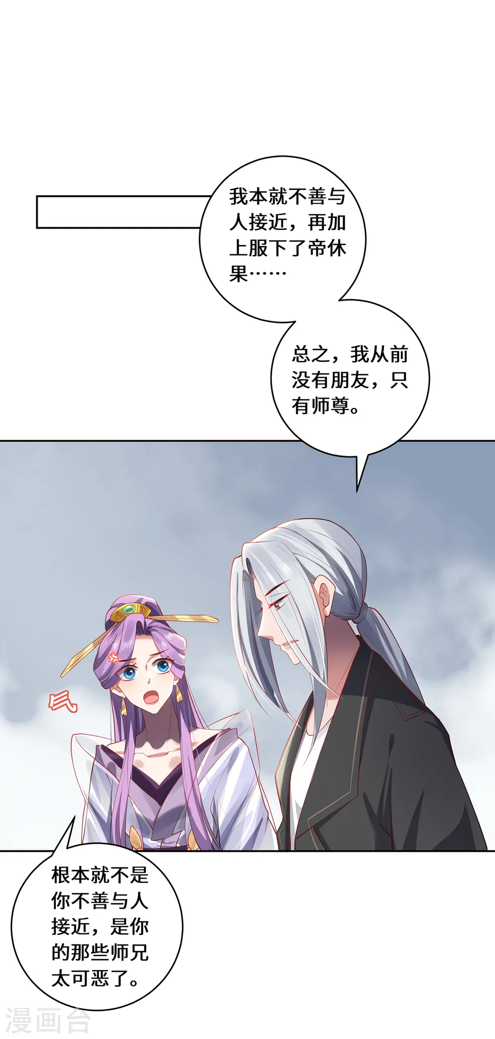 第49话 荒域12