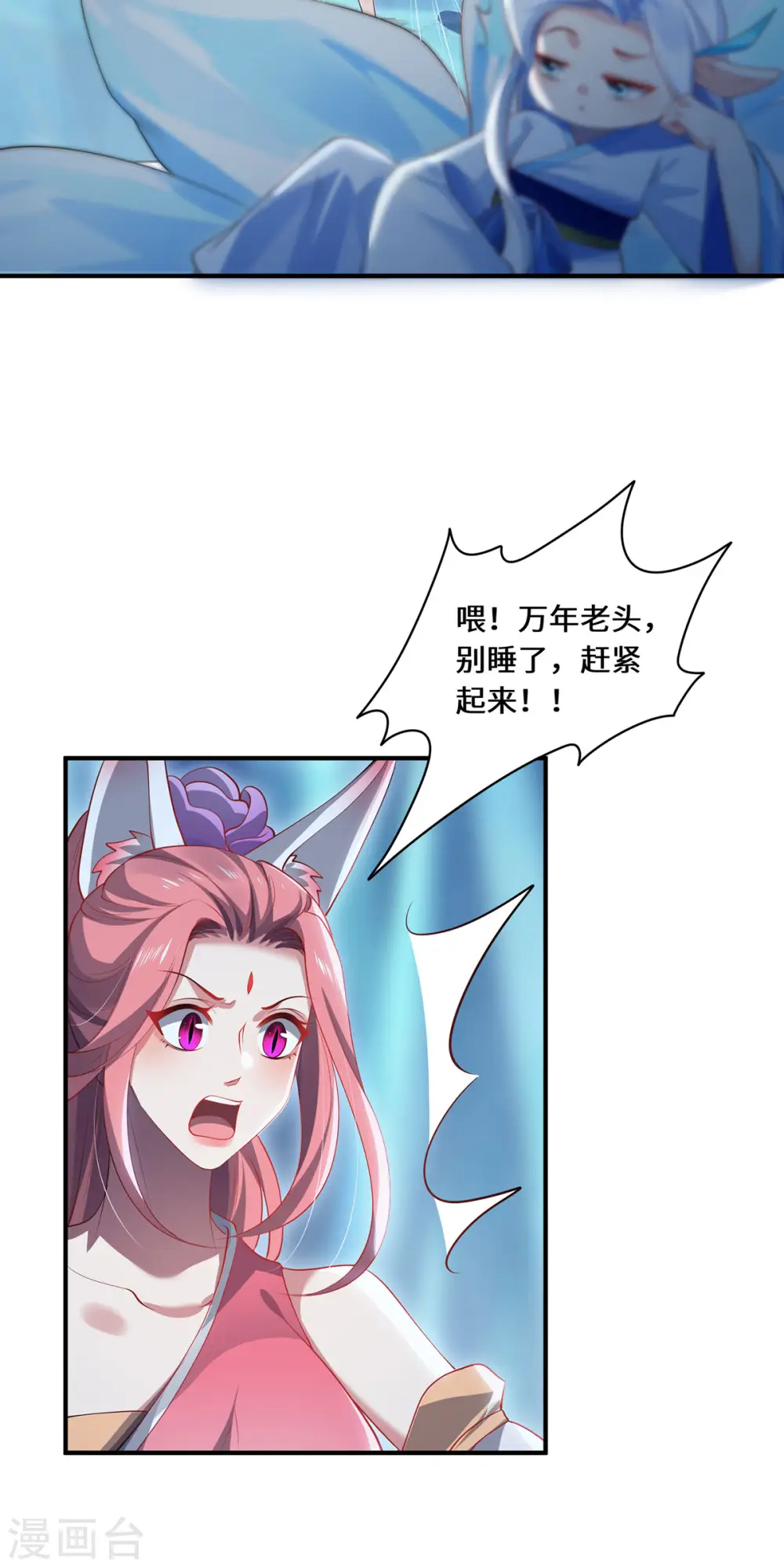 第76话 猜测21