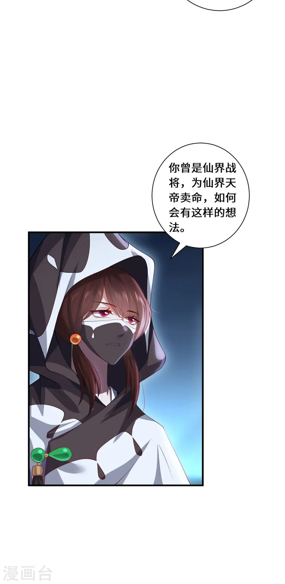 第84话 合作3