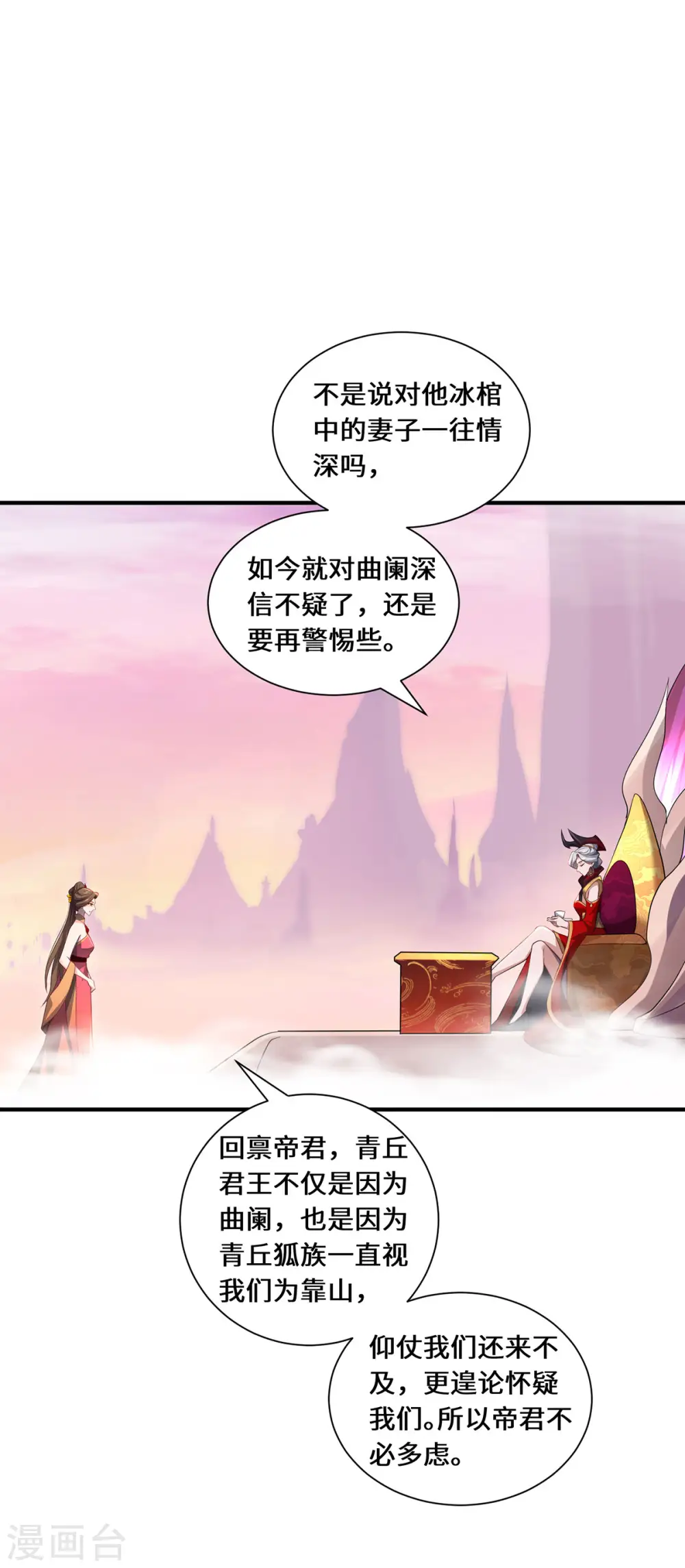 第94话 挽月派19