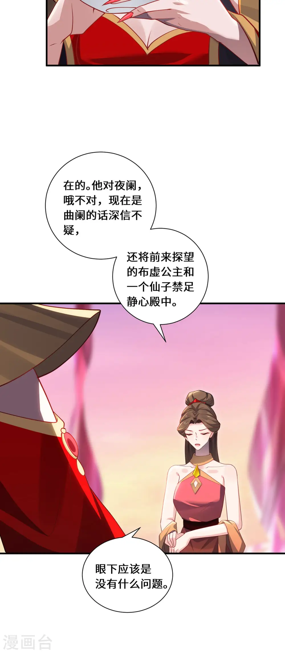 第94话 挽月派18