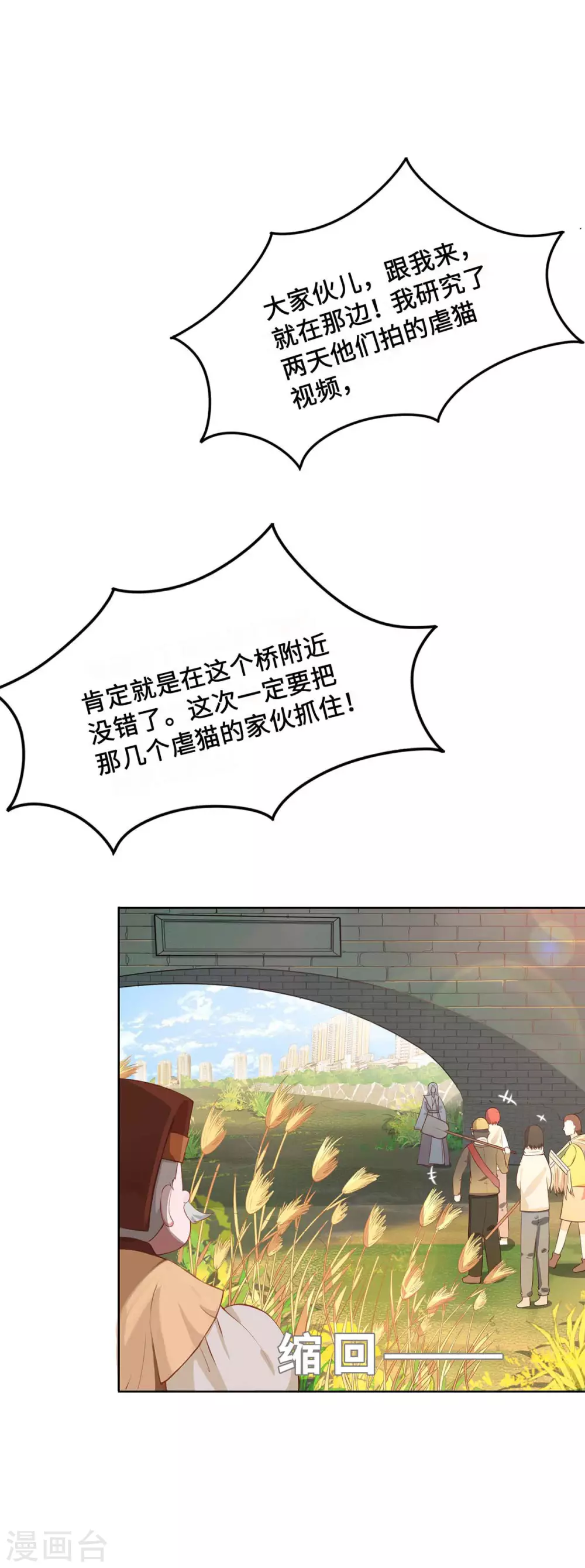 第1话 罪仙降世75