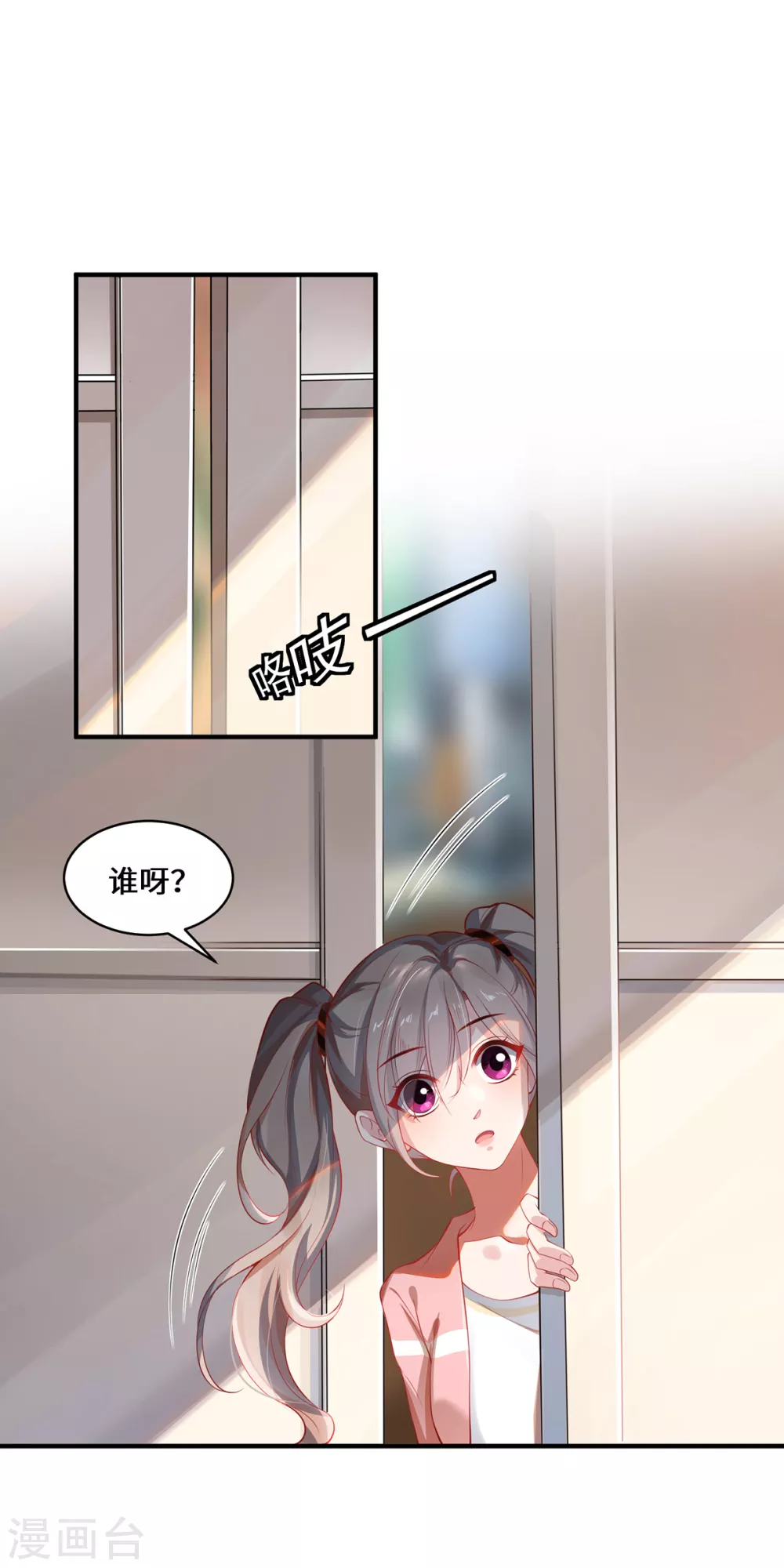 第40话 隐藏地点21
