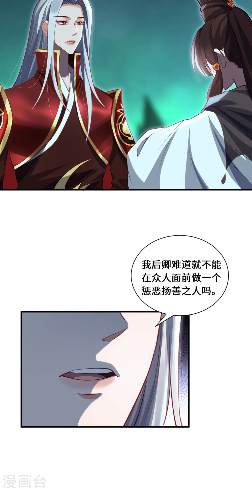 第97话 筹谋17