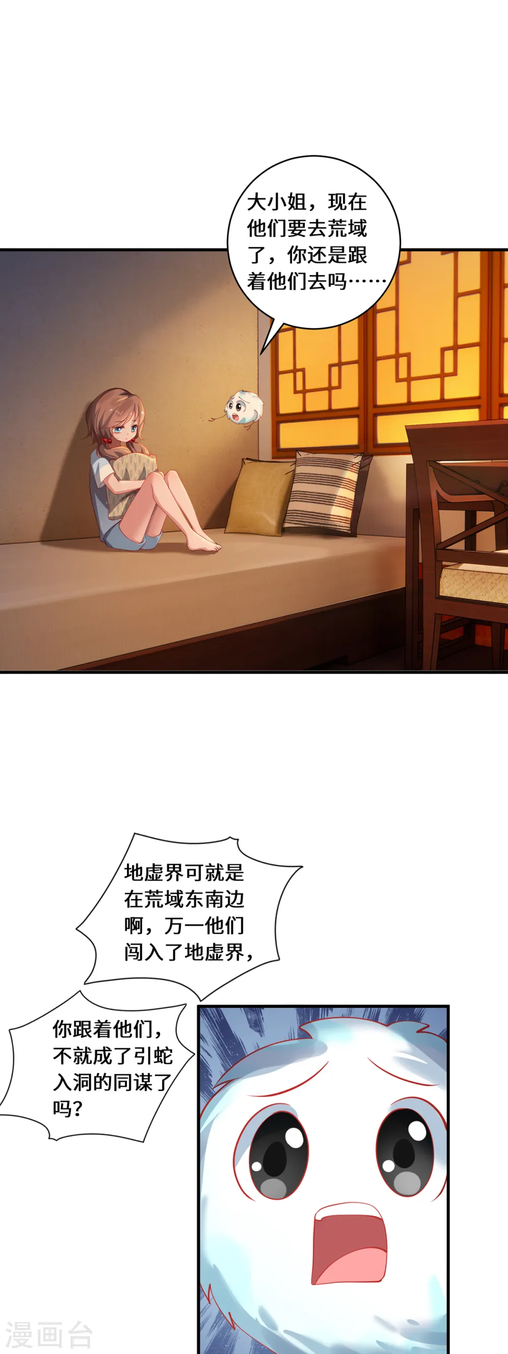 第52话 子时的较量14