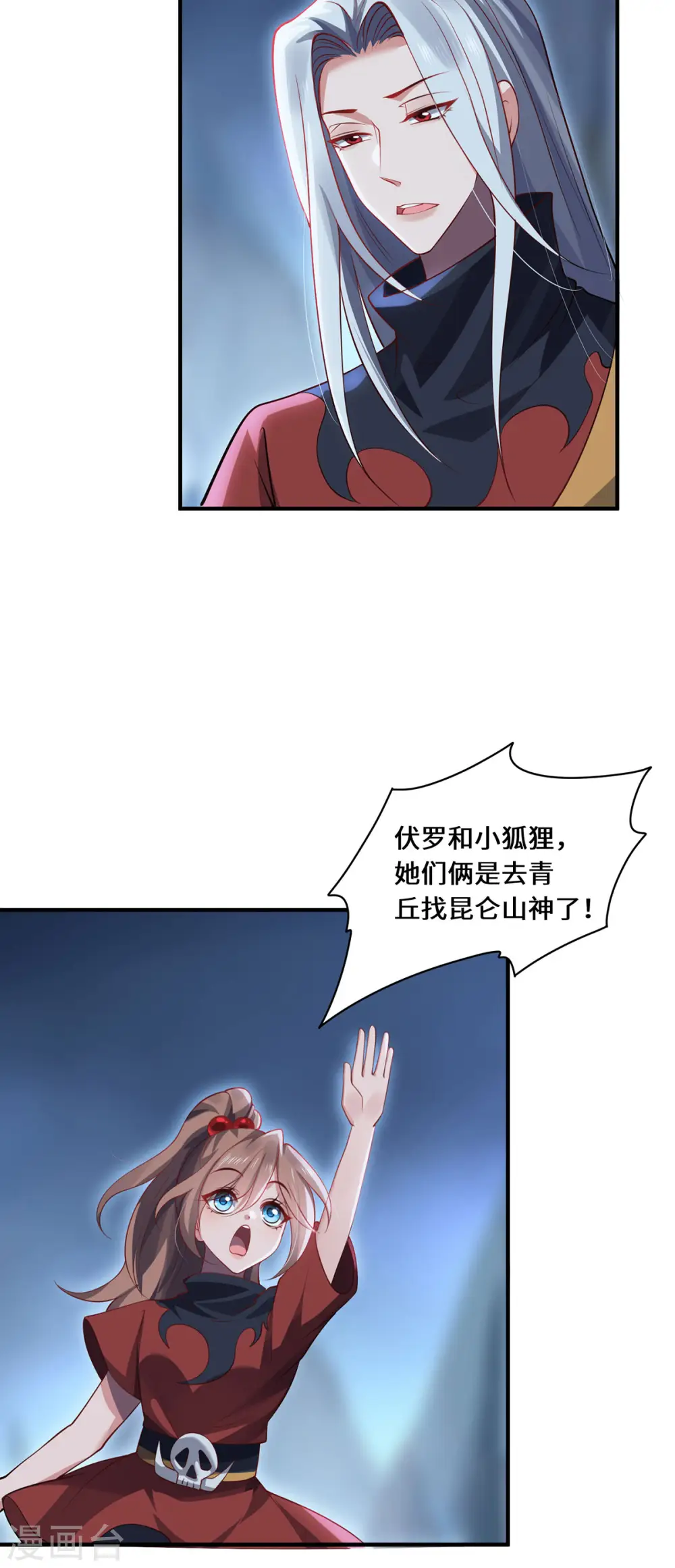 第91话 陌路25
