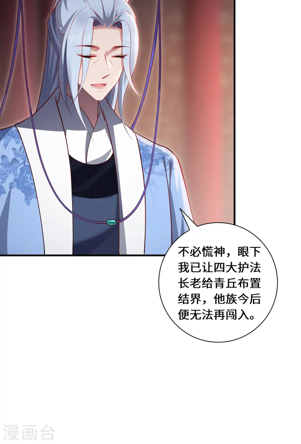 第89话 试探29