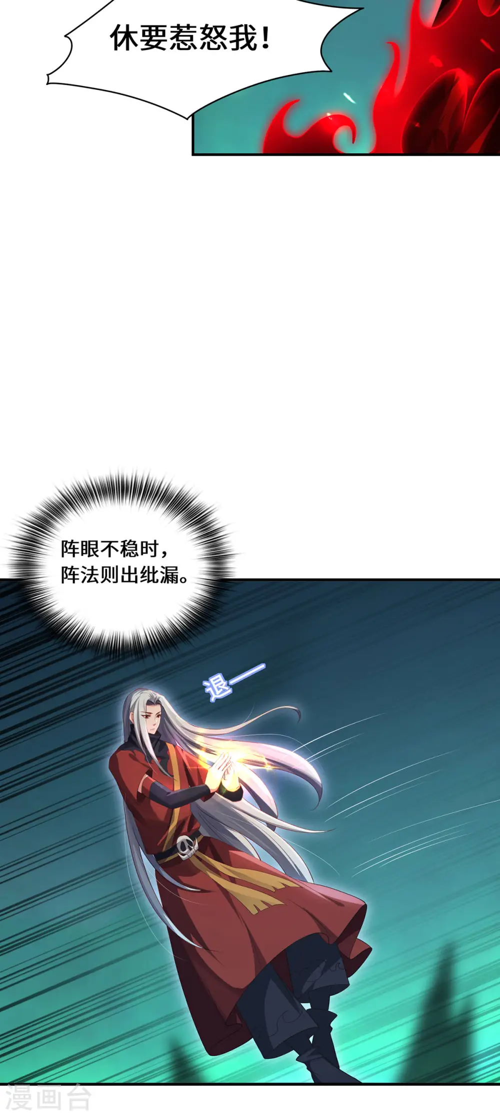 第73话 背后20