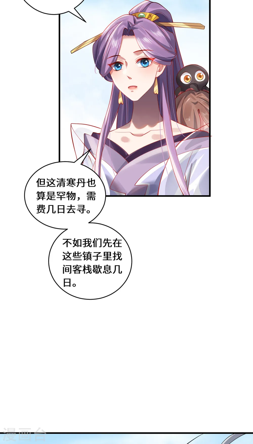 第51话 天雷12