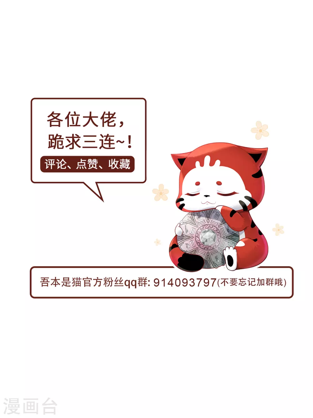 第25话 幻境兽35