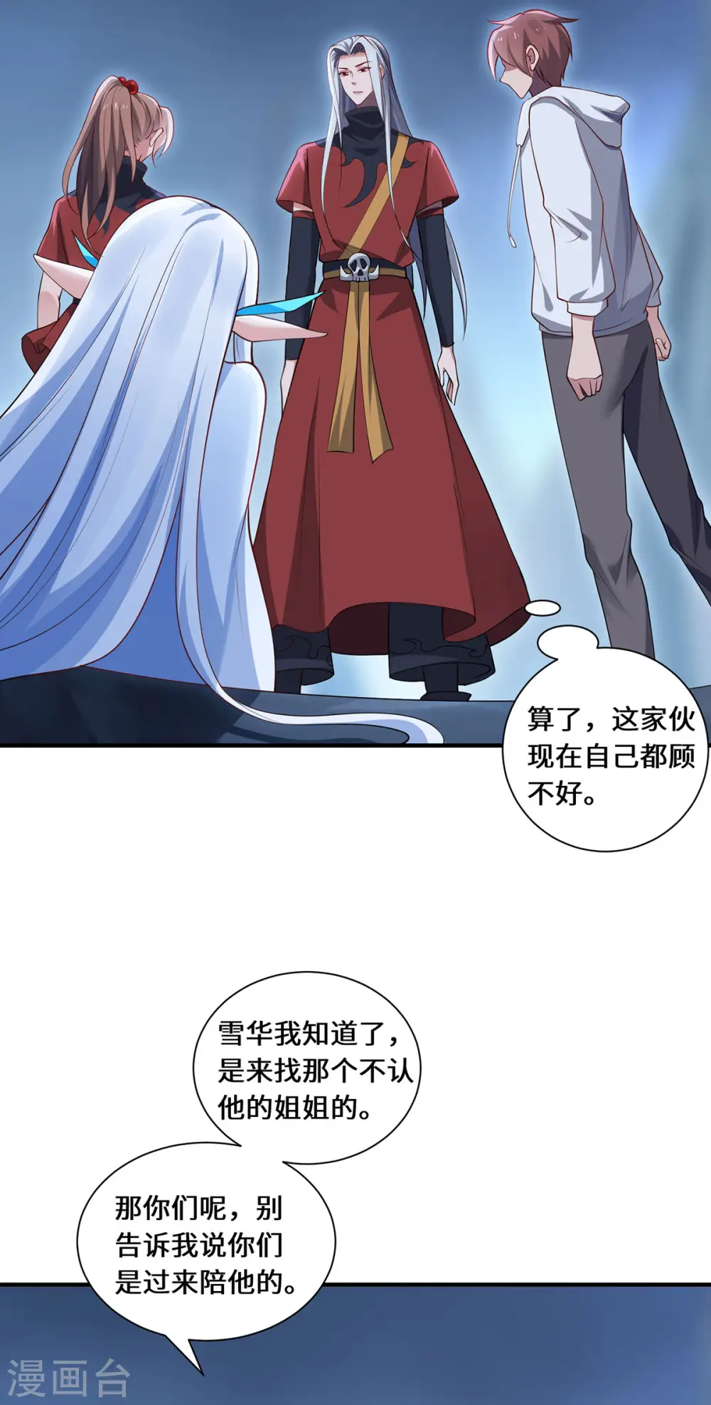 第92话 背后的主谋4