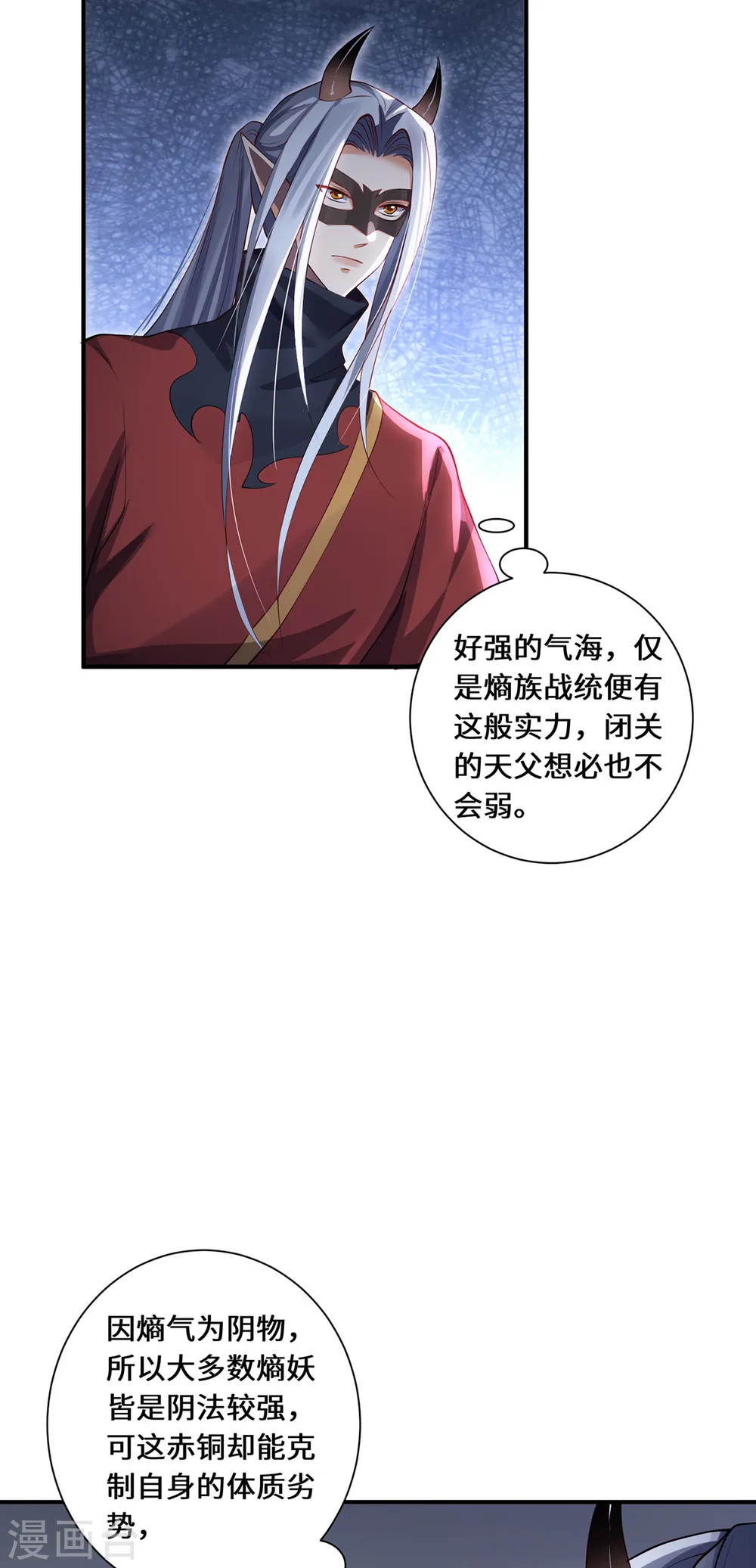 第66话 试探13