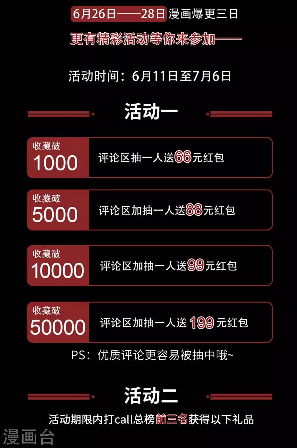 第1话 罪仙降世93