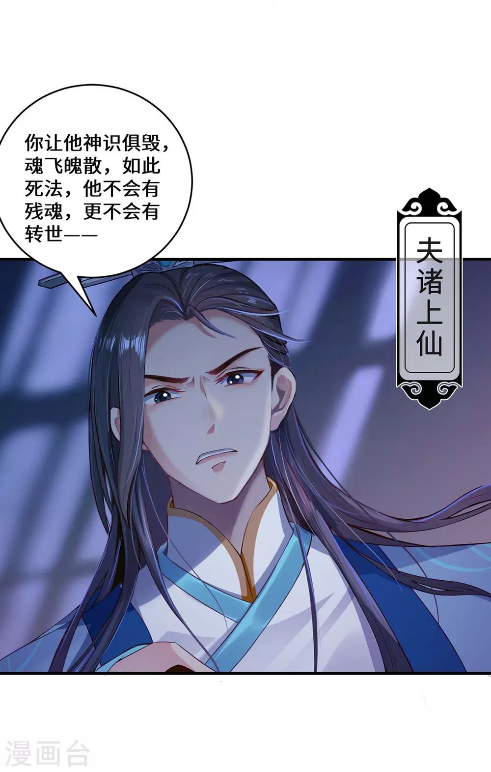 第1话 罪仙降世19