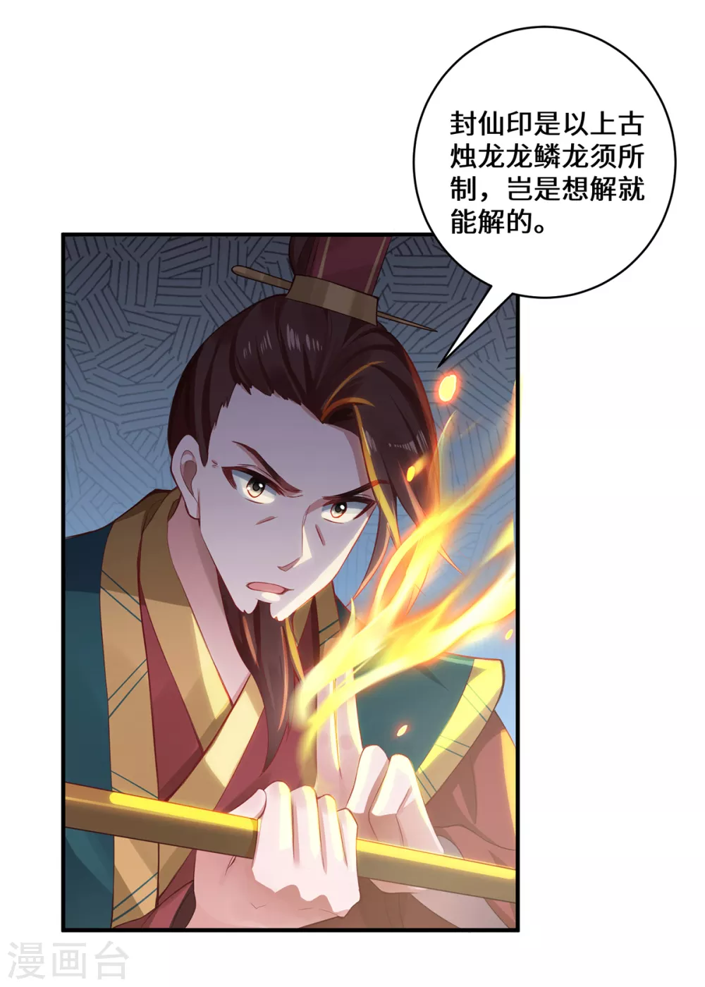 第7话 暗局的端倪8