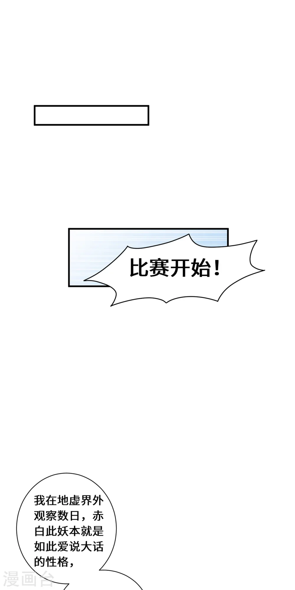 第63话 生死状12