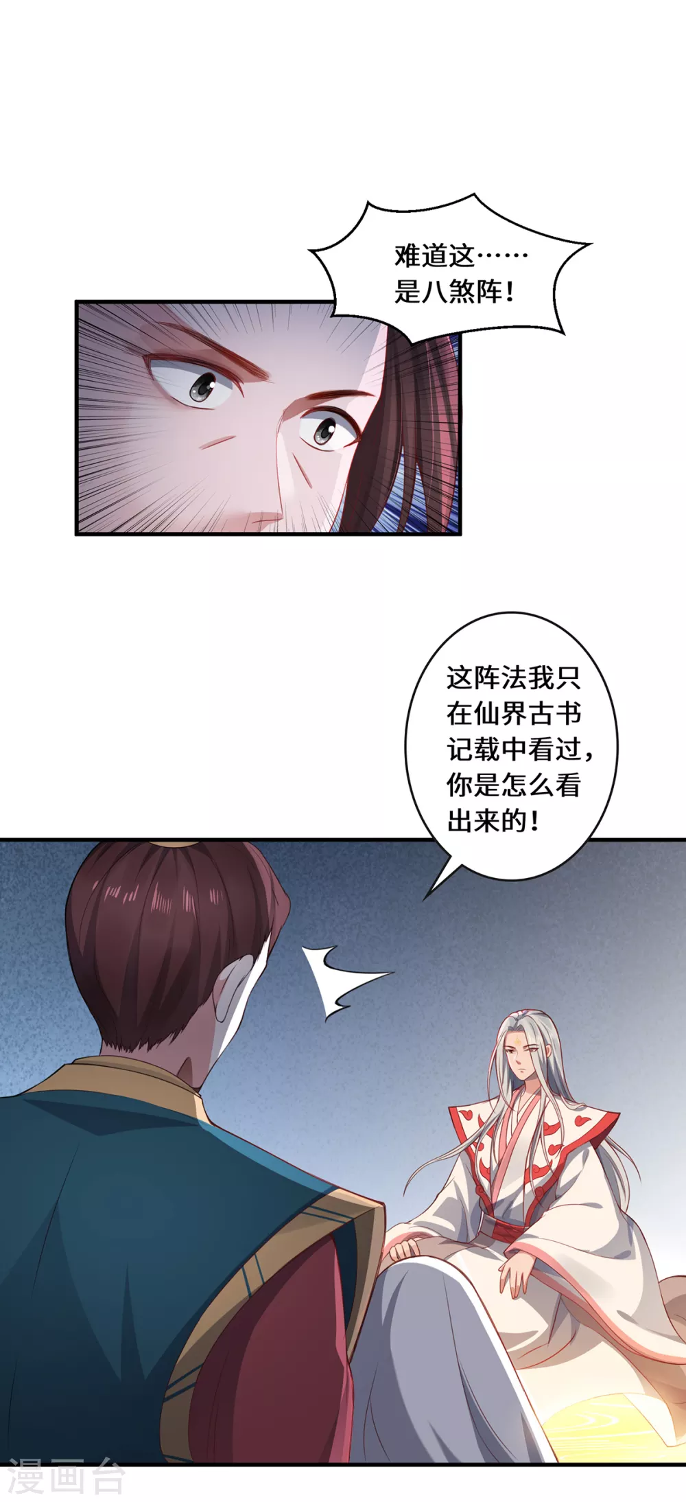 第12话 致命的选择2