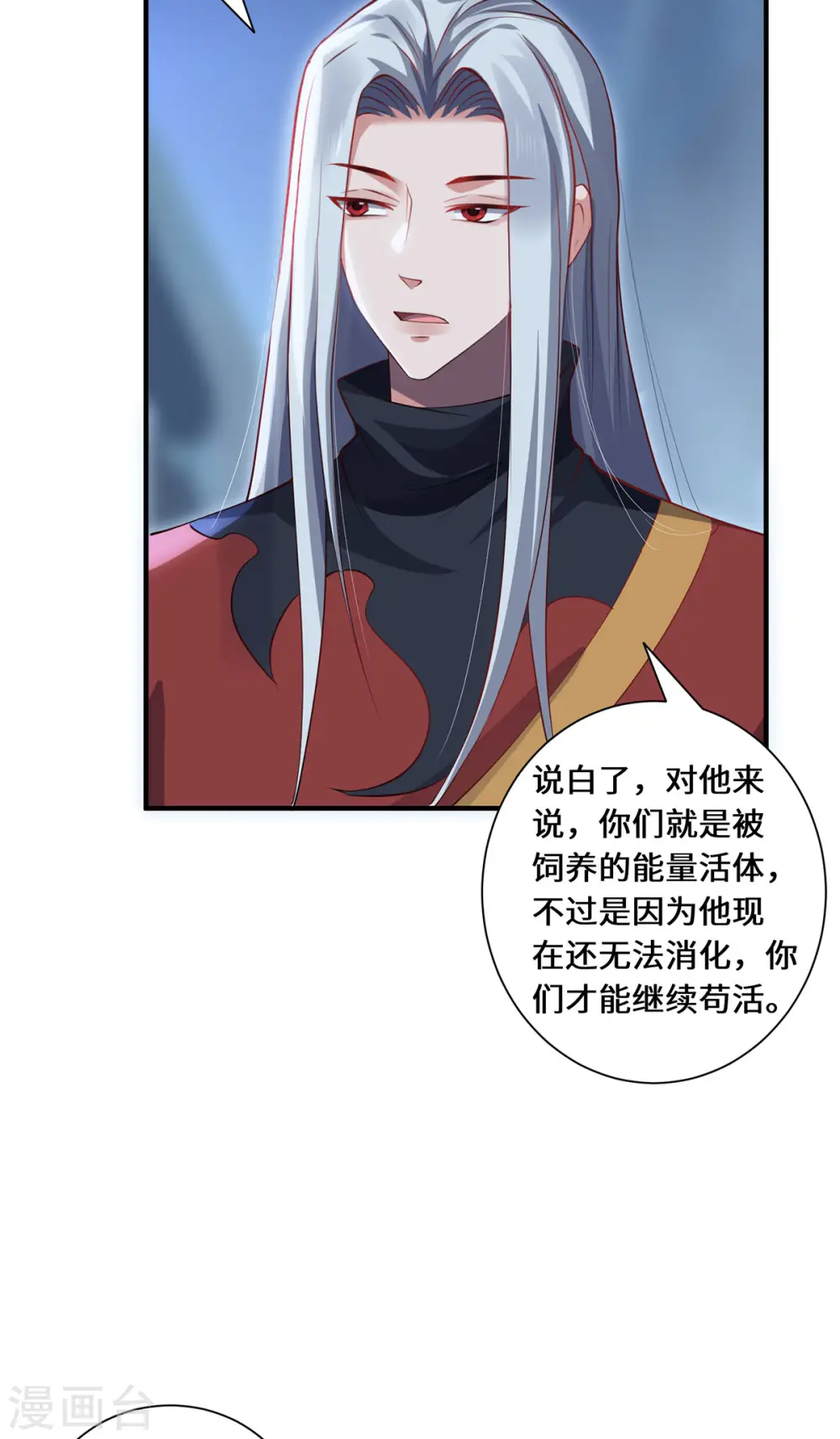 第82话 神秘女子25