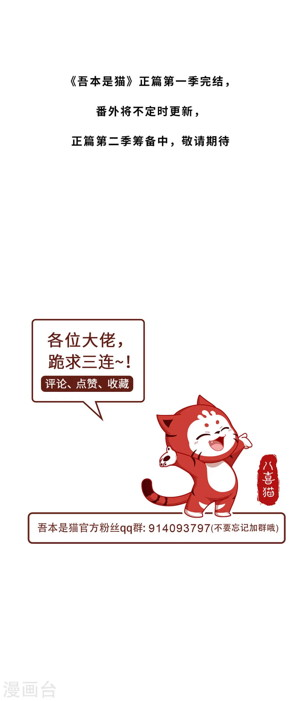 最终话 灵脉之下32
