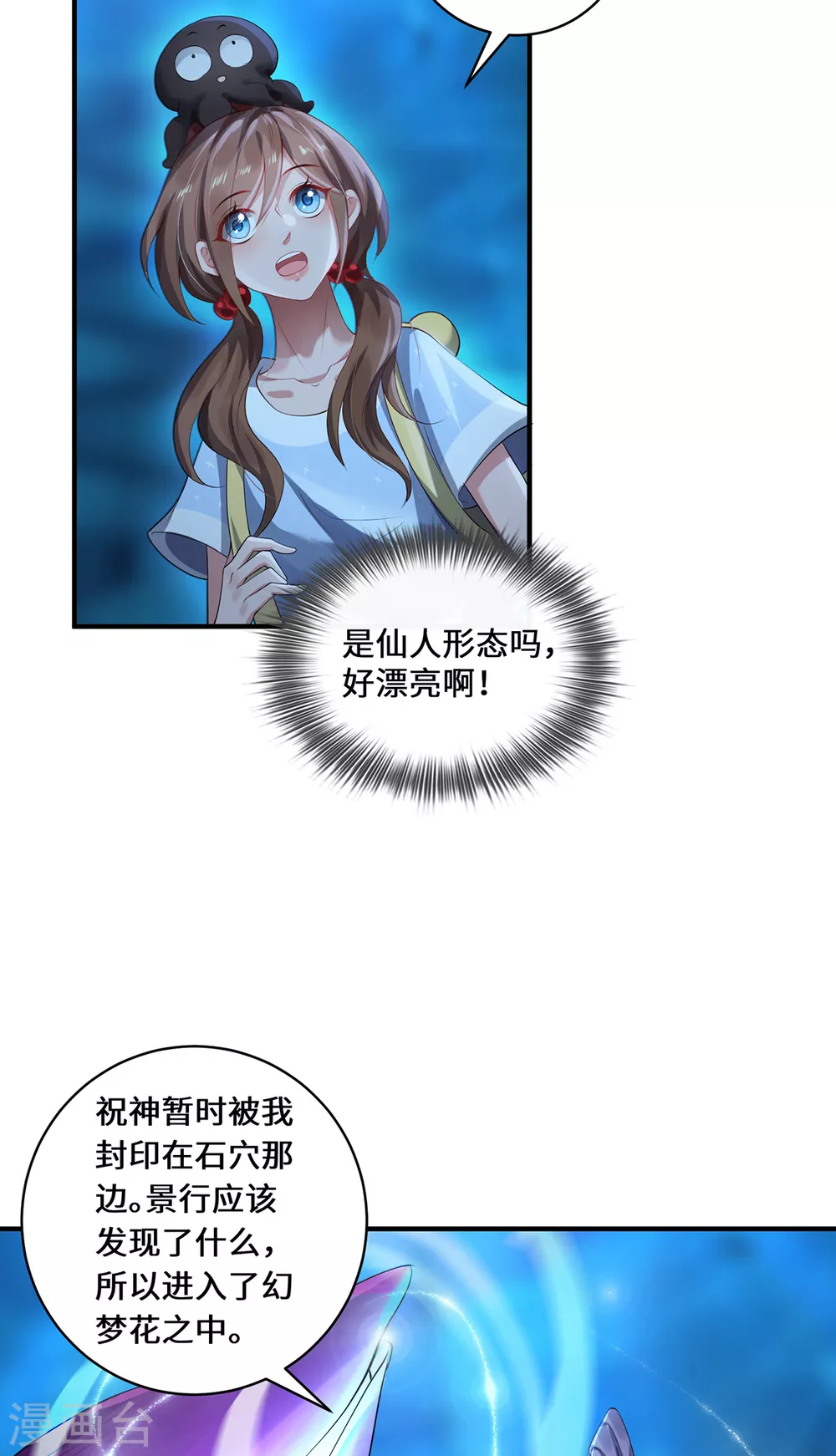 第37话 封印21