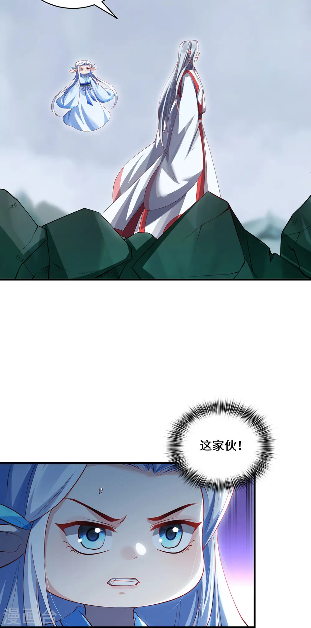 第79话 威胁17