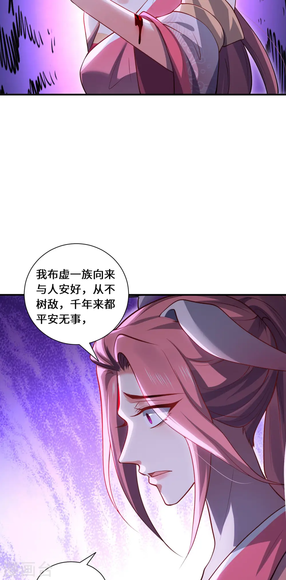 第86话 玄机5