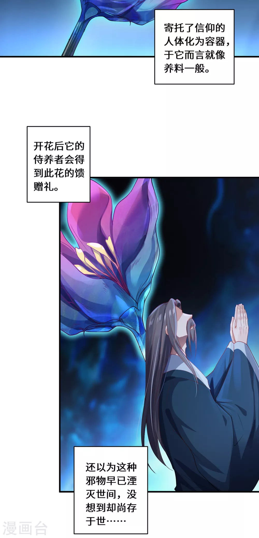 第33话 探机关24