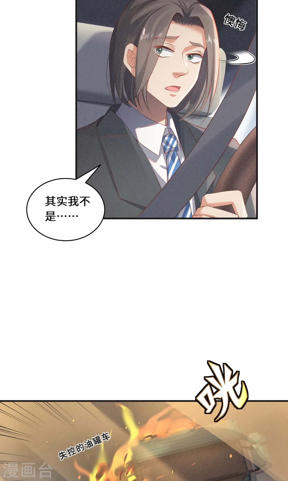 第42话 唯一的幸存者10