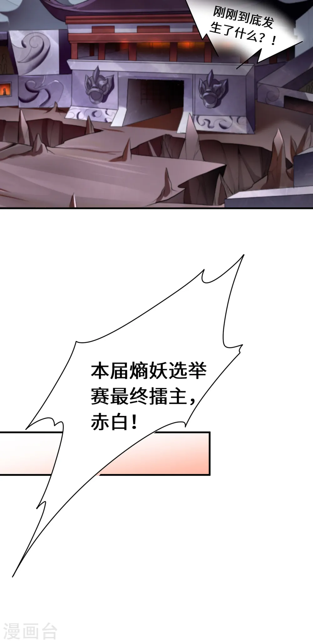 第68话 她的保证5