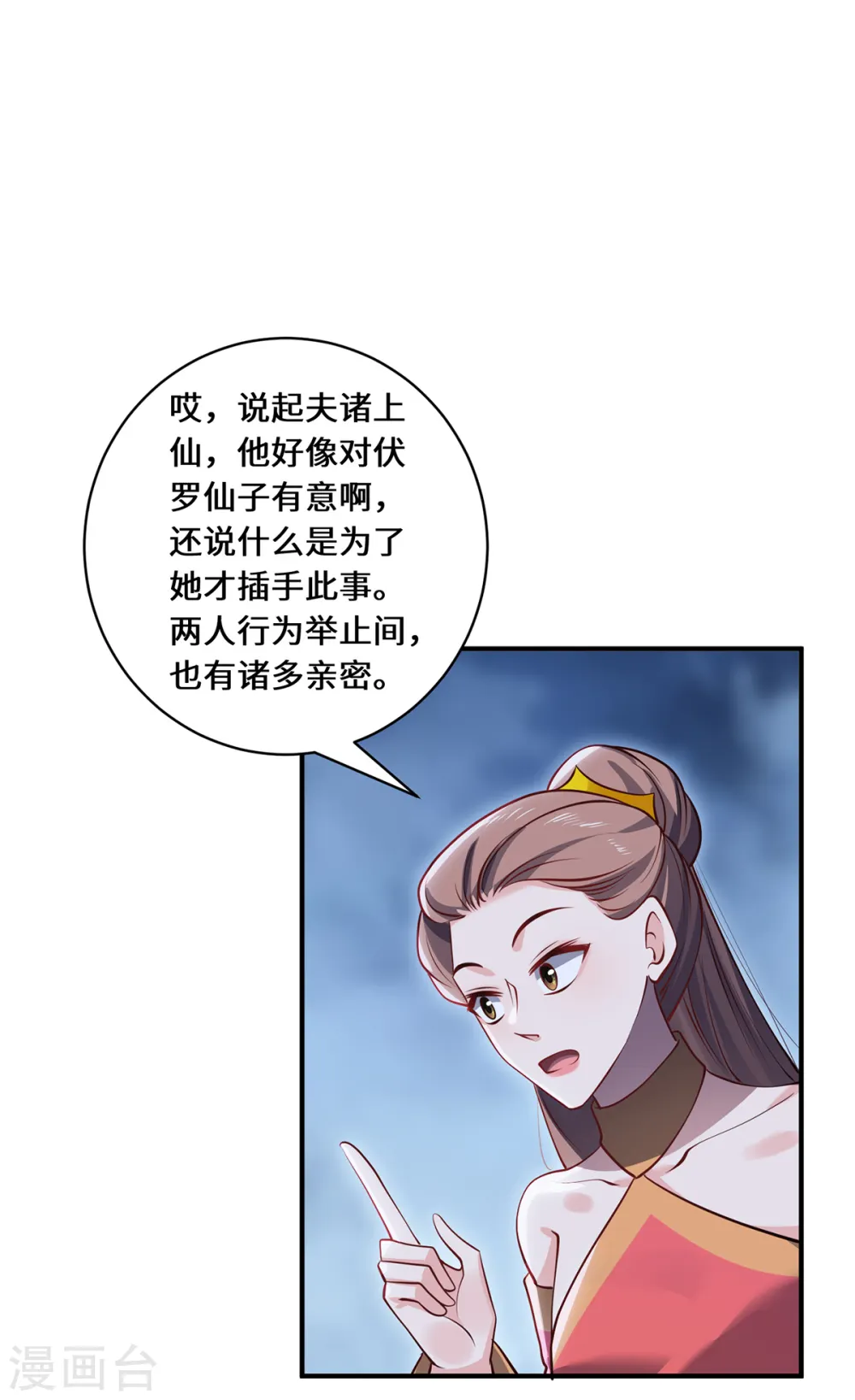 第105话 会面11