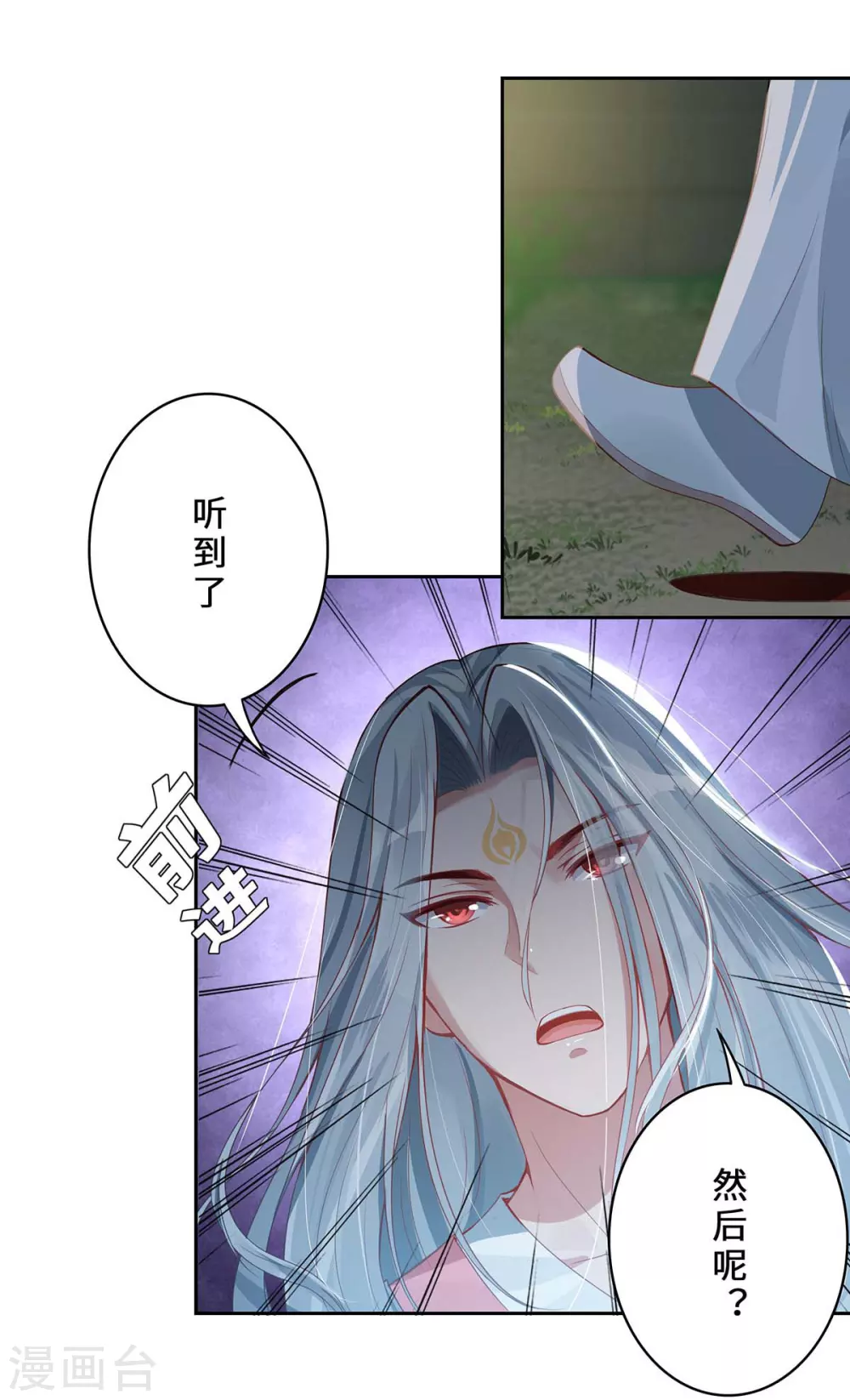第1话 罪仙降世86