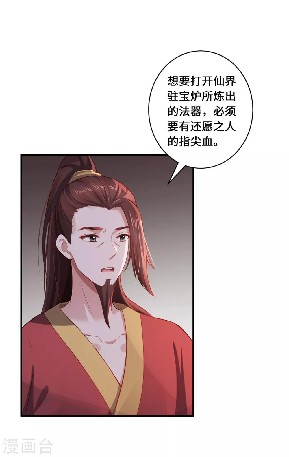 第14话 被安排好的秘密26