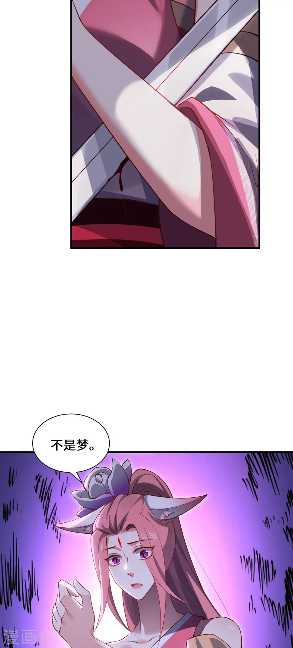 第86话 玄机4