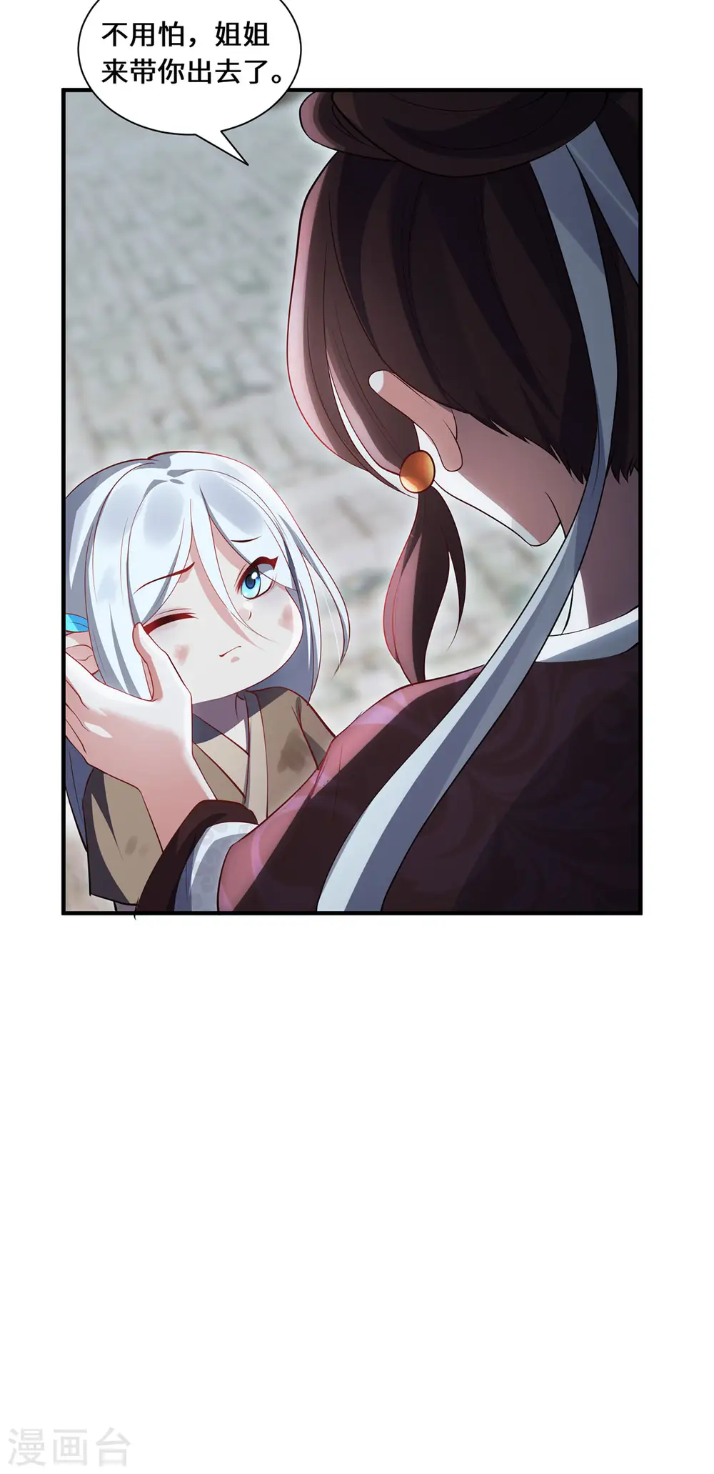 第85话 青丘15
